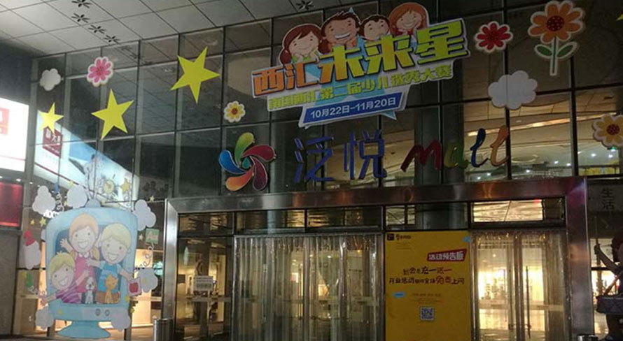 泛華廣場車貼安裝示例