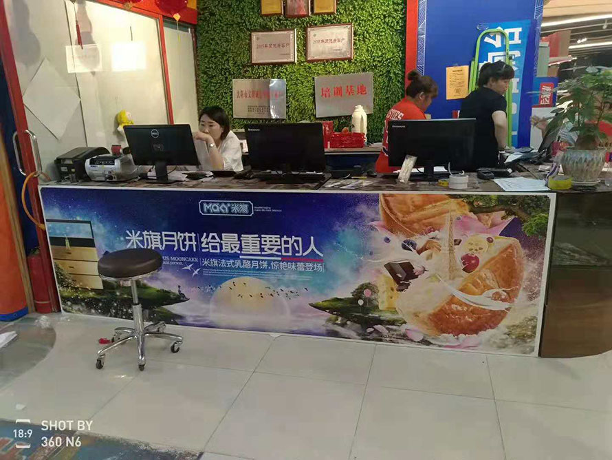 米旗服務臺KT板包裝