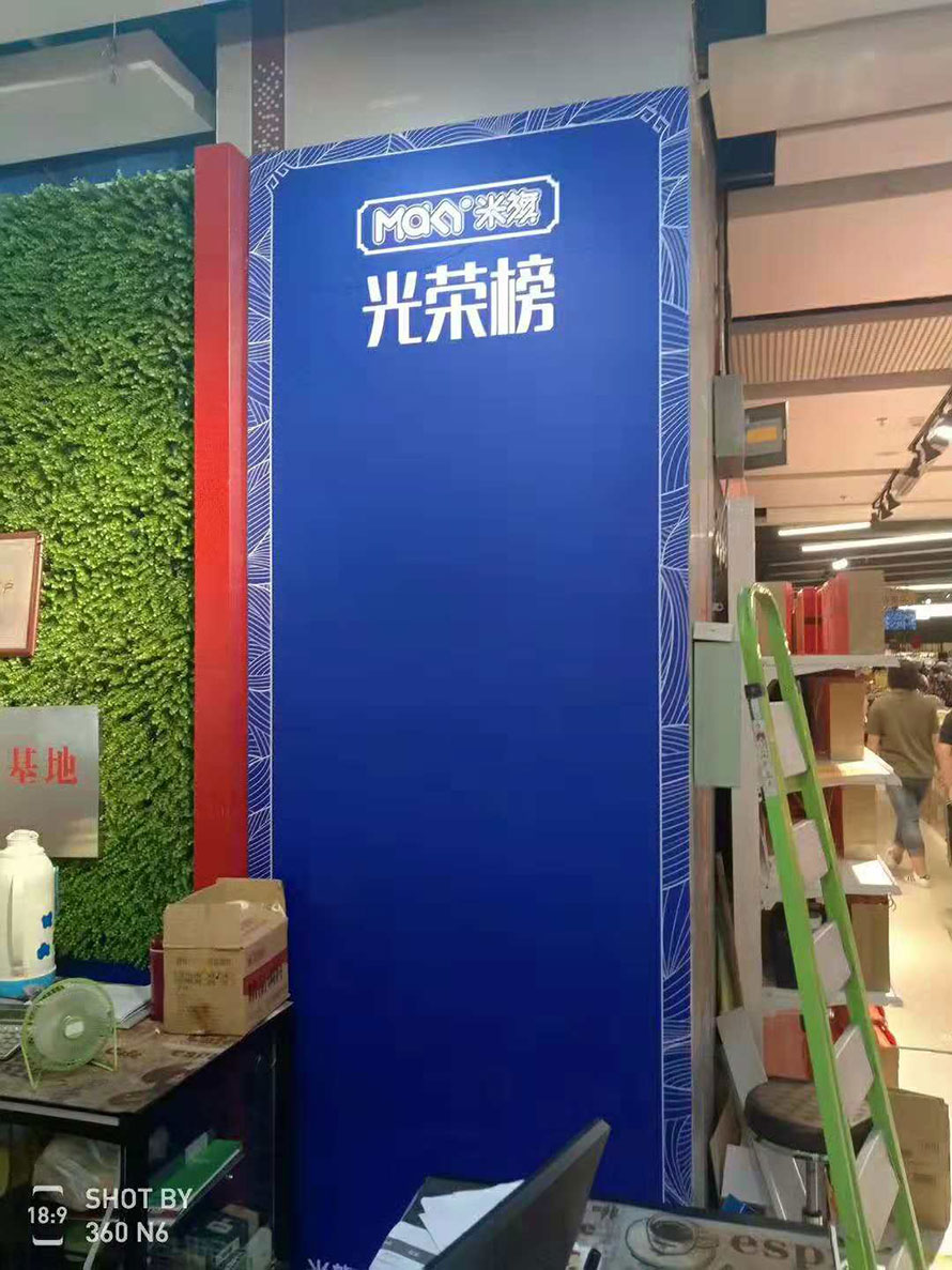 米旗服務臺KT板包裝